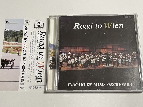 CD『伊奈学園吹奏楽部 Road to Wien』1998年欧州〜東京公演収録 宇畑知樹 秋山紀夫 アルフレッド・リード_画像1