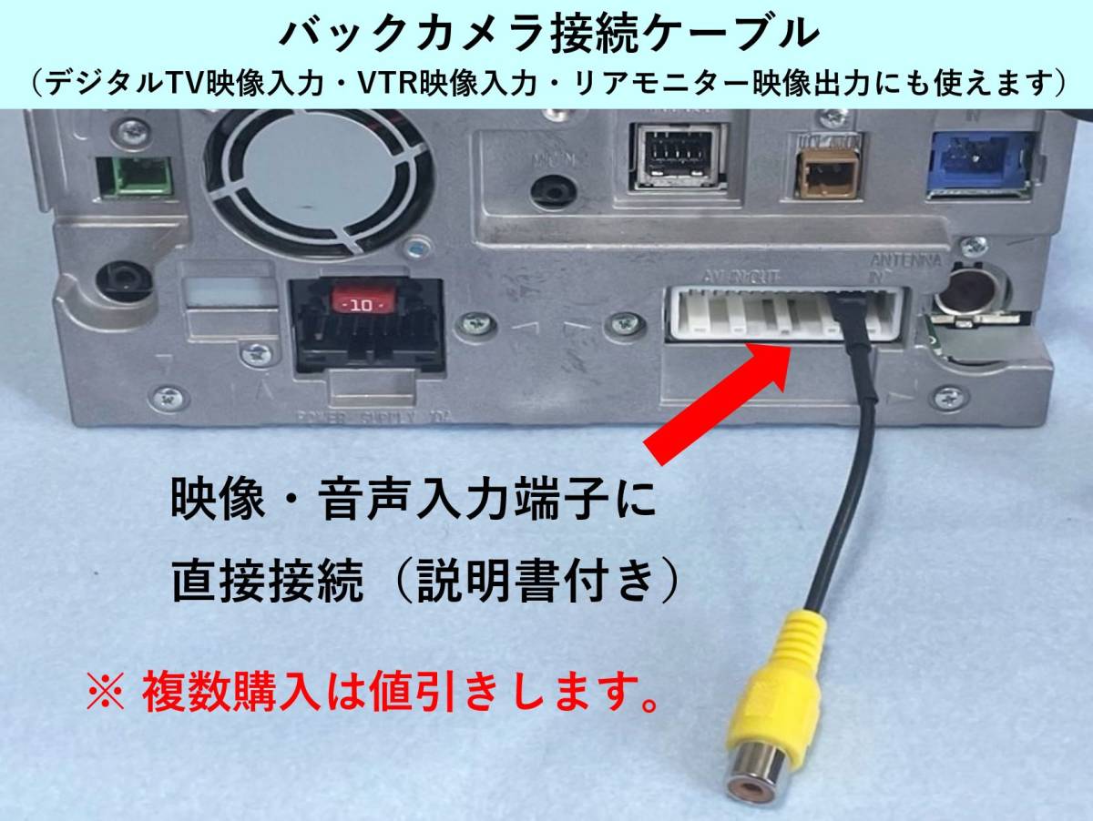 ★バックカメラケーブル AVIC-MRZ90,MRZ85,MRZ77,MRZ07,MRZ66,MRZ06用 パイオニア カロッツェリア _画像1