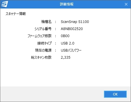 ScanSnap S1100 ブラック A4カラー対応モバイルスキャナ PFU RICOH 動作OK_画像4