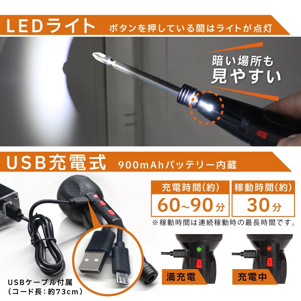 電動ドライバー セット USB 充電式 専用ケース付き ビット16種 コードレス 小型 ペン型 正逆転切り替え ビット プラス/マイナス_画像7