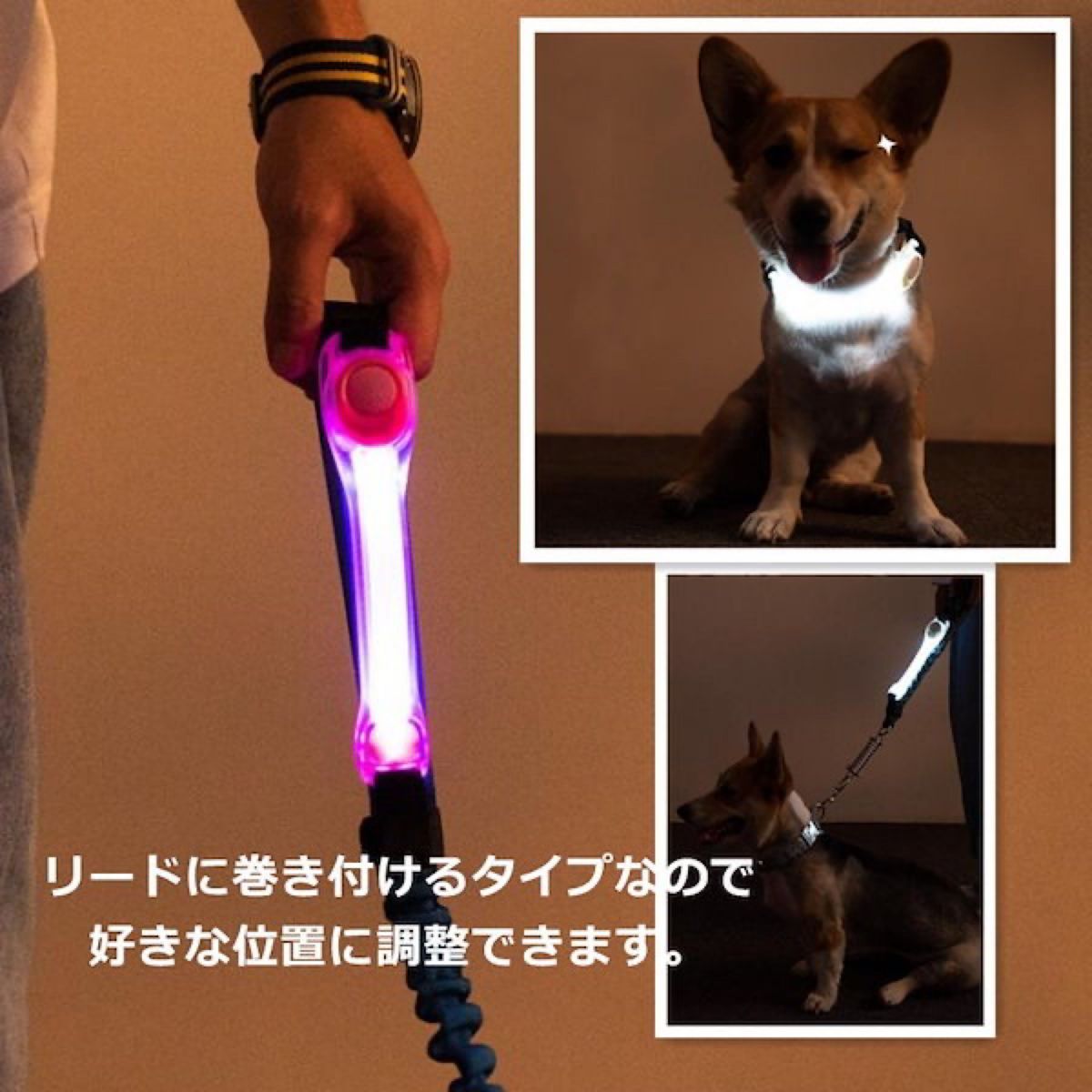 おさんぽライト 安全 犬用 ライト 7色 犬 猫 散歩 光る 首輪 リードに貼り付け LED お散歩 ライト 【即日発送】