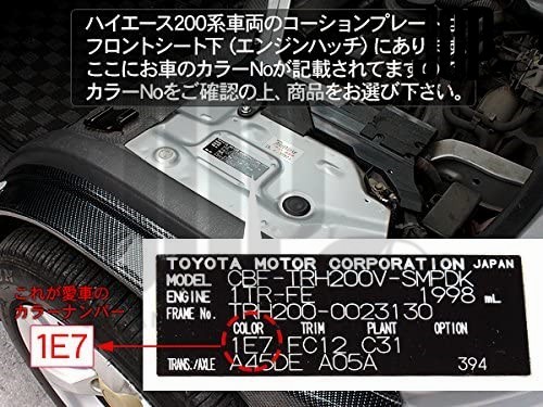 200系 ハイエース H16年8月~ レジアスエース 全車種 純正色 070 パールホワイト リア―ゲート ミラー レス カバー ホール カバー 両面貼付_画像2