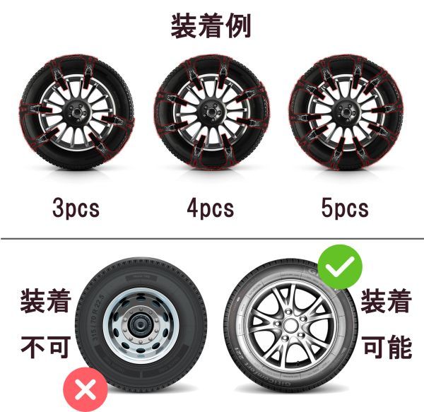 タイヤチェーン 155mm～265mm対応 サイズ調整可能 TPU製 滑り止め ジャッキアップ 不要 簡単装着 耐久性 非金属 スリップ 8本セット_画像5