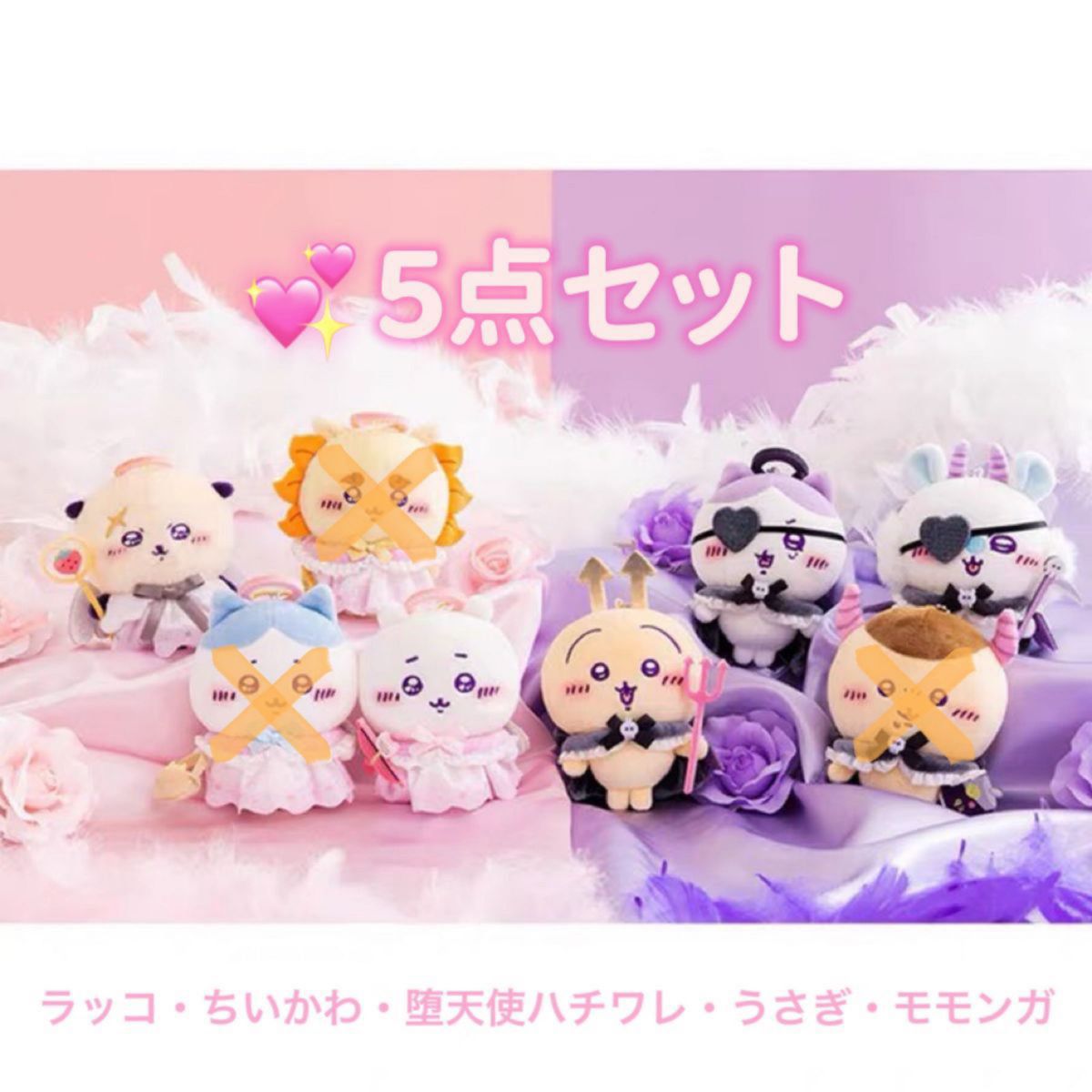 新品未使用】 ちいかわ 天使と悪魔 マスコット ぬいぐるみ 新品未使用】 ちいかわ 天使と悪魔 マスコット ぬいぐるみ