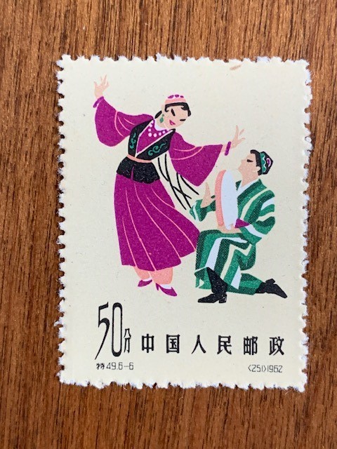 中国切手 中国民族舞踊シリーズ 6種 1962年 中國人民郵政 ★10円スタート★　_画像7