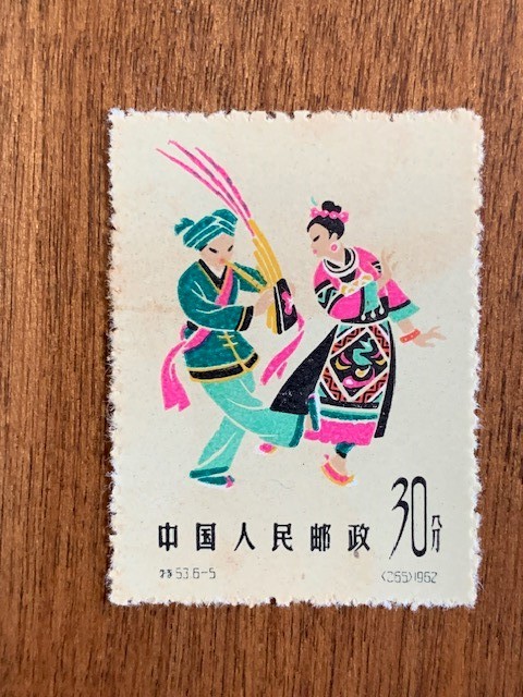 中国切手 中国の民族舞踊 6種 1962年 中国人民郵政 ★10円スタート★　_画像6