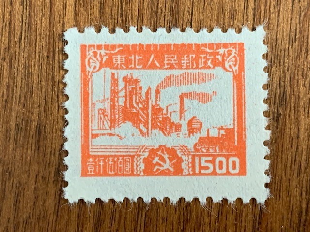 中国切手 華北人民郵政 東北人民郵政 4種 1949年 中國人民郵政 ★10円スタート★　_画像5