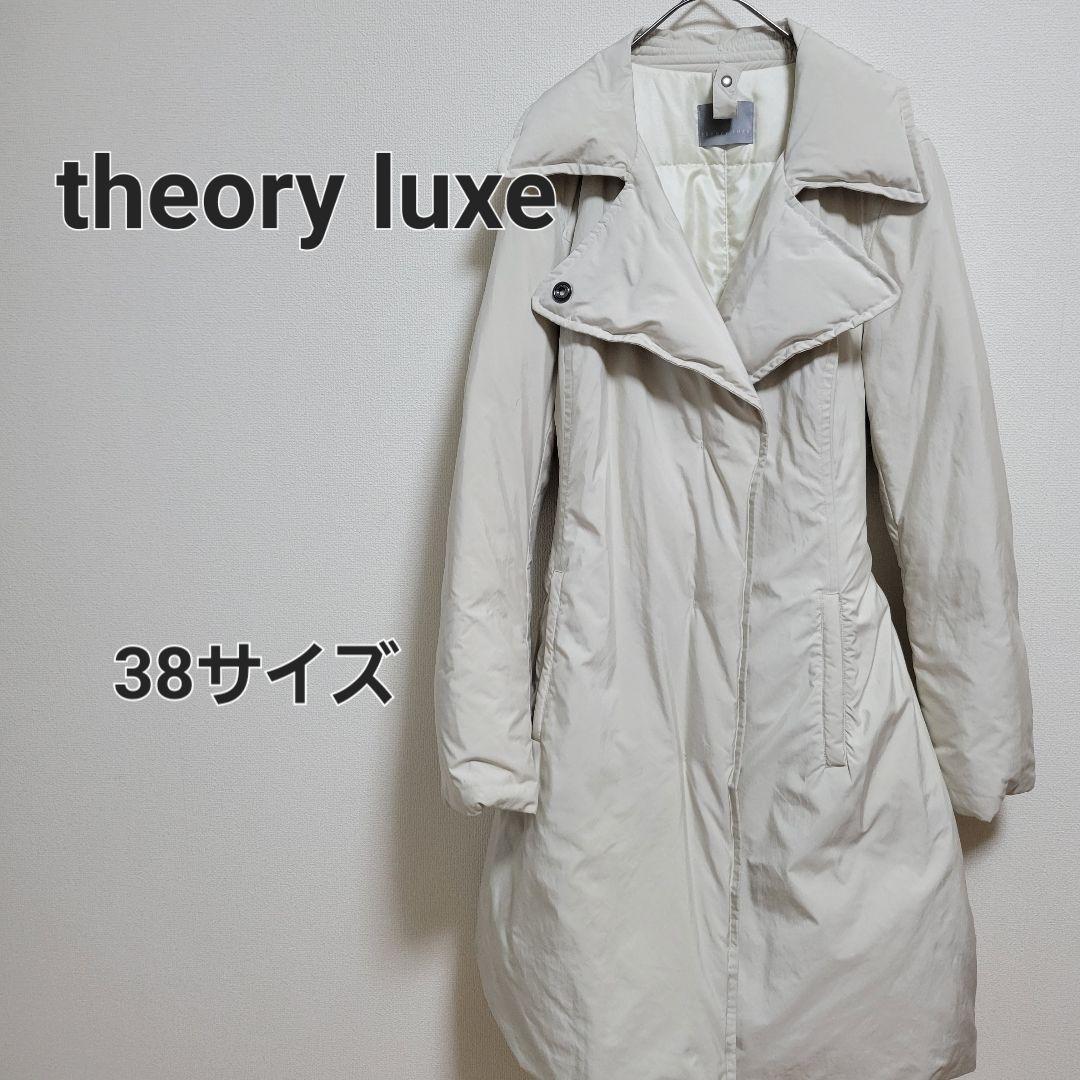 theoryluxe セオリーリュクス ロングダウンコート 38サイズ Mサイズ_画像1