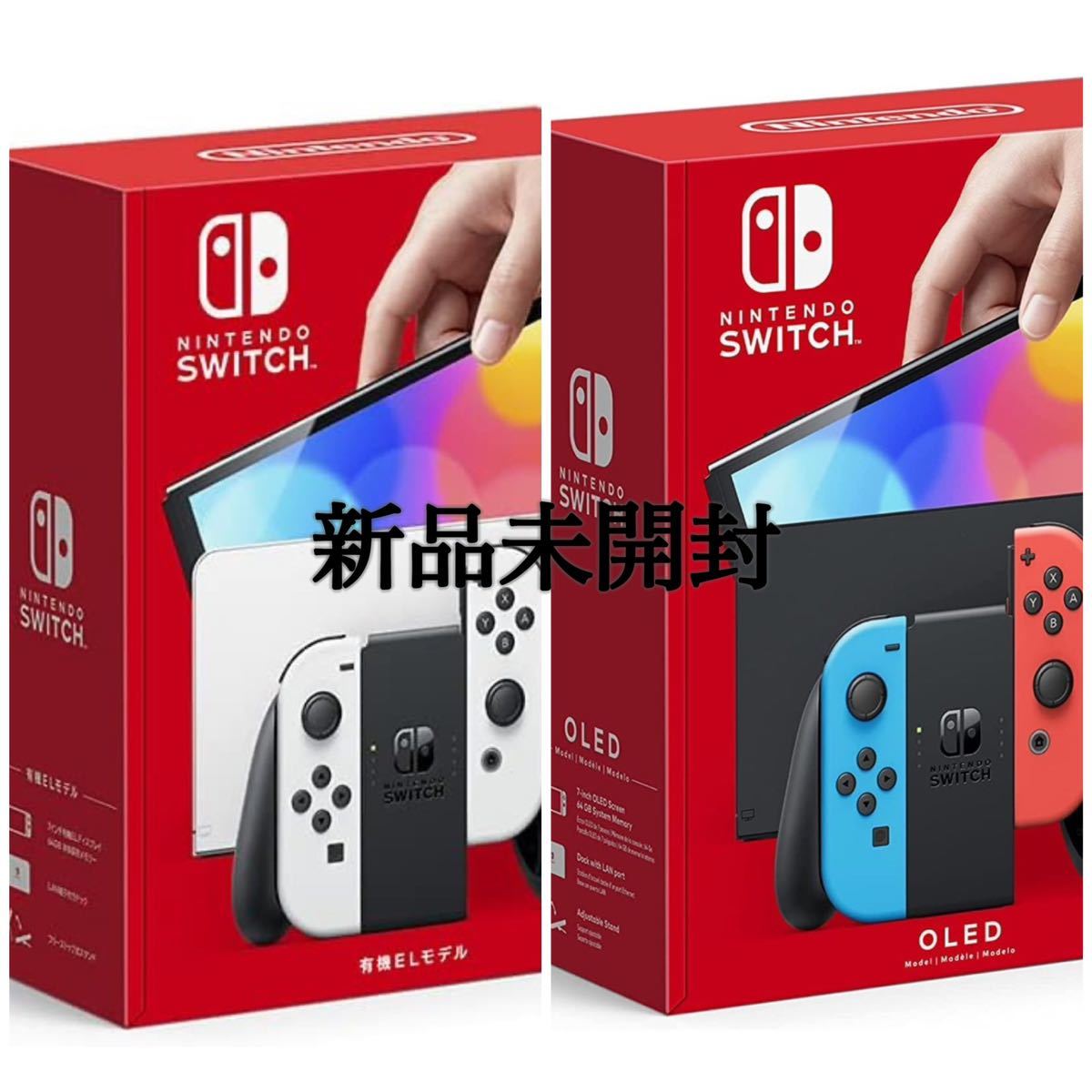 新品未開封】Nintendo Switch ネオンカラー 2台セット - ゲームソフト 