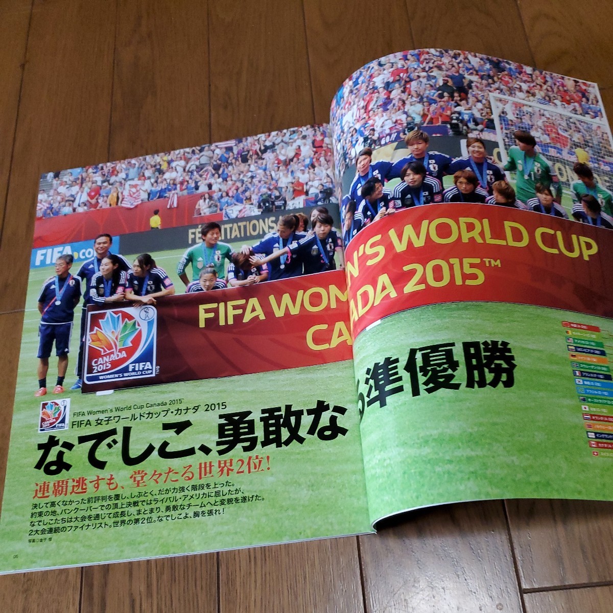 サッカーマガジン増刊 女子ワールドカップ2015決算速報号 なでしこジャパン 果敢なる準優勝/川澄奈穂美/鮫島彩/岩渕真奈/大儀見優季_画像3