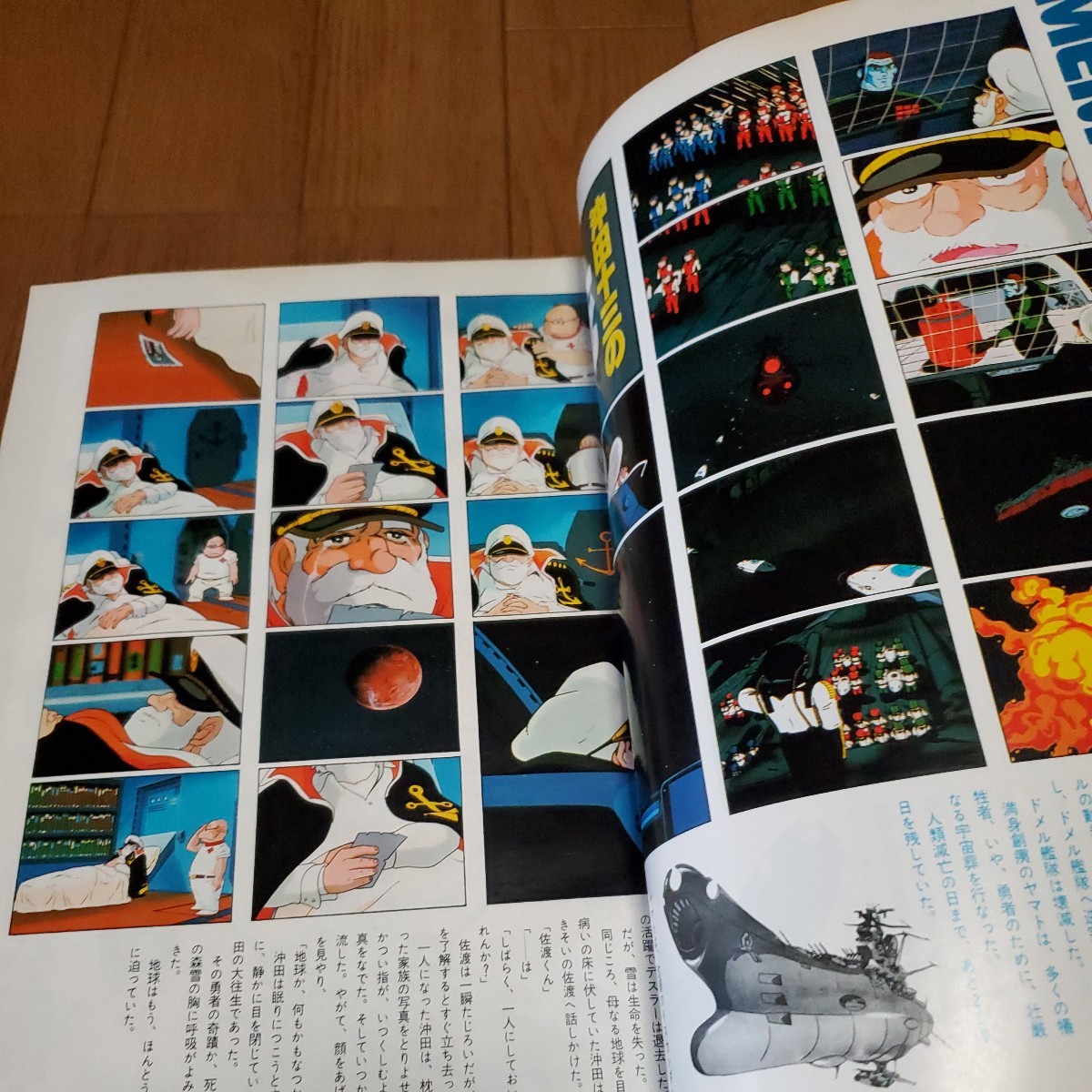 アニメージュ 創刊号 1978年7月号/宇宙戦艦ヤマト/ルパン三世/グランプリの鷹/SF西遊記スタージンガー/未来少年コナン/一球さん_画像7