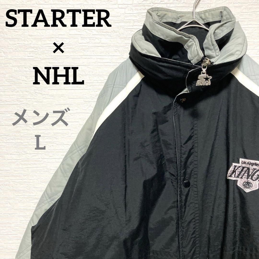 NHL　スターター　キングス　中綿ナイロンジャケット　刺繍ロゴ　黒　グレー　L