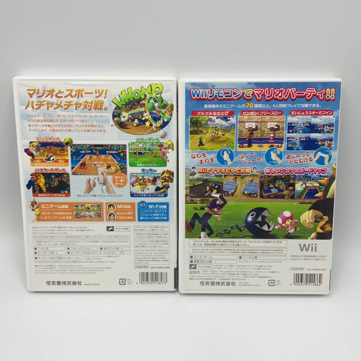 Nintendo Wii ゲームソフト マリオスポーツミックス マリオパーティ8 まとめ セット MARIO ニンテンドー_画像2