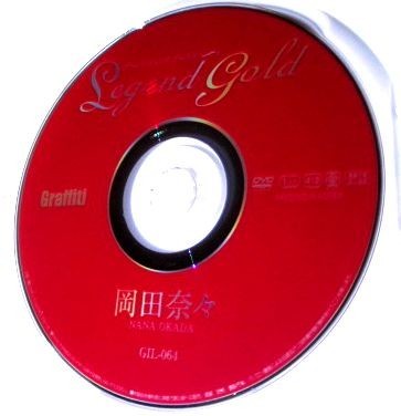 岡田奈々『 Legend Gold -炎の伝説- 』【中古】DVD_画像3