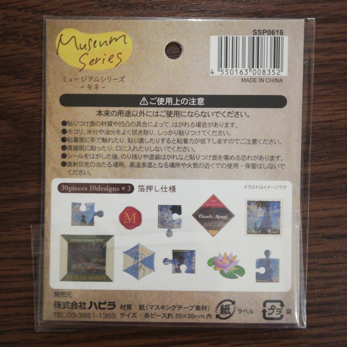 モネ　便箋　封筒　デザインペーパー　カード　シール　豪華セット☆　ミュージアムシリーズ☆_画像10