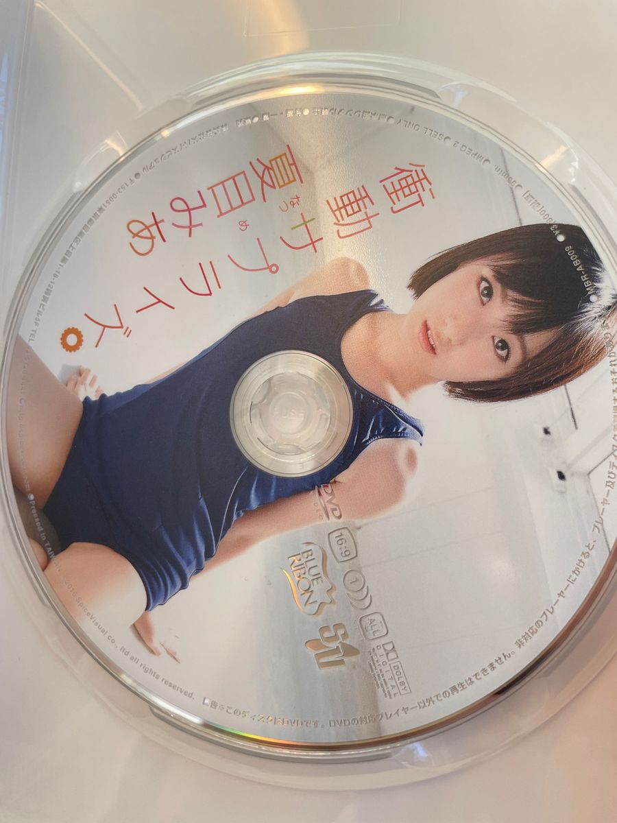 夏目みあ　衝動サプライズ　 DVD イメージグラビアアイドル　