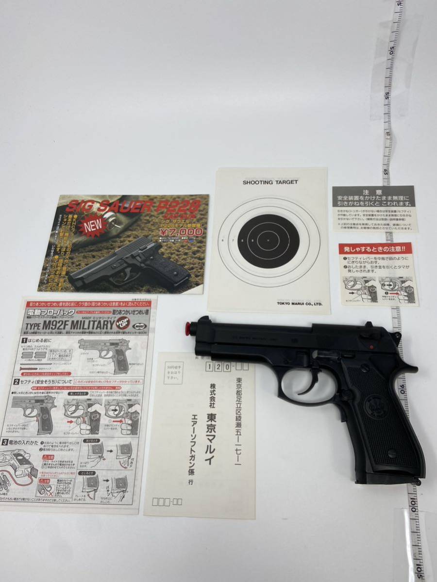 中古　電動ガン 電動ブローバック M92F ミリタリータイプ 6mmBB弾使用 シリーズ No.01 東京マルイ　※蓋のみ下箱無し　現状品_画像2