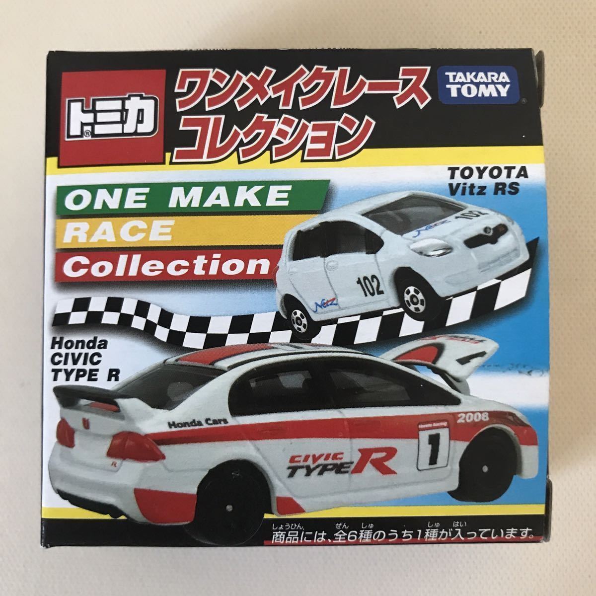 トミカ　ワンメイク レース コレクショ　ホンダ シビック タイプR_画像8