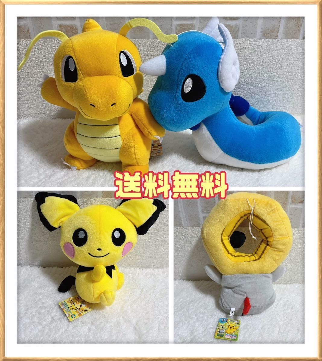 ポケットモンスター ぬいぐるみ まとめ売り 4種 カイリュー ハクリュー