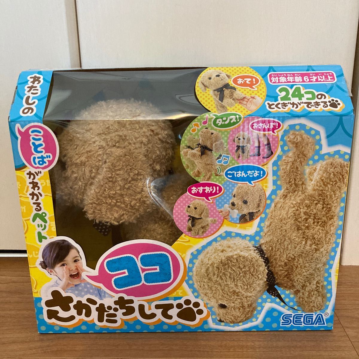 Yahoo!オークション - セガトイズ ココさかだちして Yahoo!オークション - セガトイズ ココさかだちして