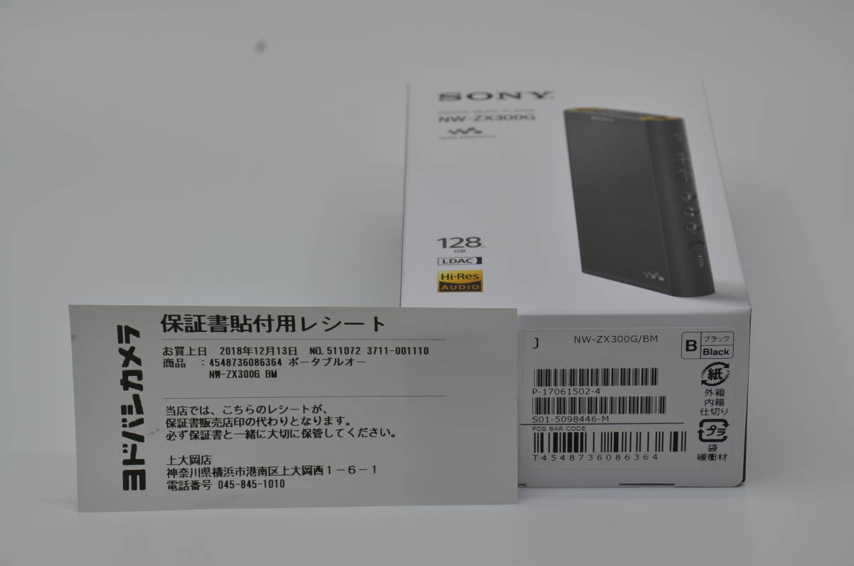  原文:【新品未開封/128GB/最新型】Sony ソニー NW-ZX300G 128GB (ブラック)ウォークマンZXシリーズ 新商品 保証付き(送料無料)