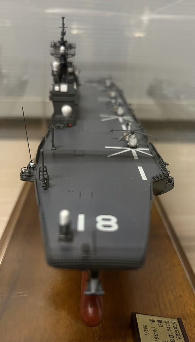 海上自衛隊 護衛艦　ひゅうが型　小西製作所 KONISHI　1/500 船模型　完成品 ケース付き 中古美品_画像2
