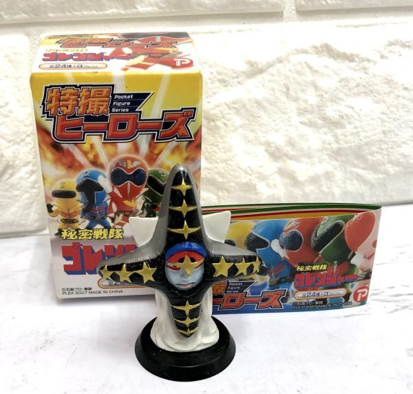 特撮ヒーローズ 秘密戦隊ゴレンジャー シークレット 黒十字総統 特撮ヒーローズ 秘密戦隊ゴレンジャー シークレット 黒十字総統