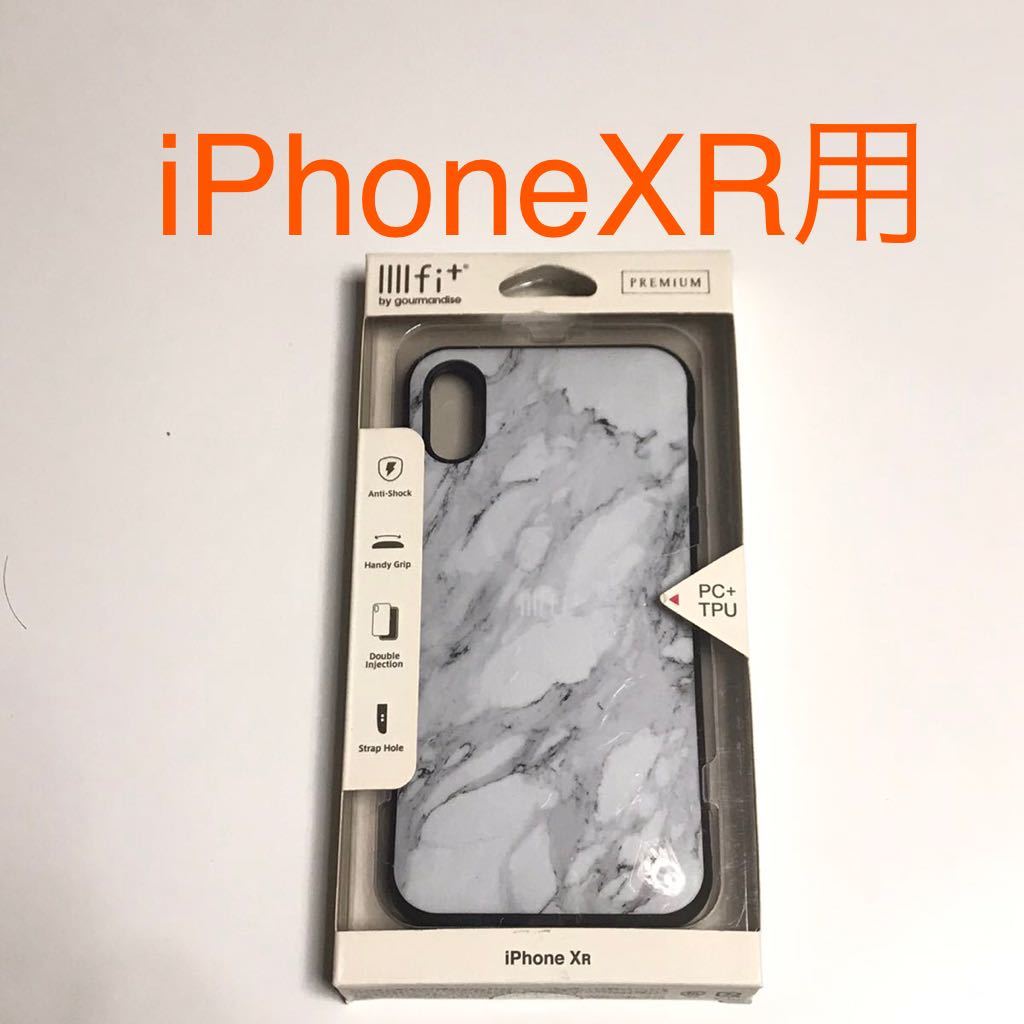 匿名送料込 iPhoneXR用カバー 耐衝撃 ケース イーフィット マーブル 大理石調 ストラップホール iPhone10R アイホンXR アイフォーンXR/VK9_画像1