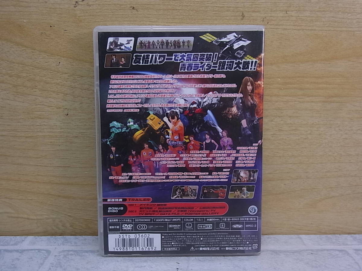 △F/743●特撮DVD☆仮面ライダーフォーゼ THE MOVIE☆みんなで宇宙キターッ！☆中古品_画像3