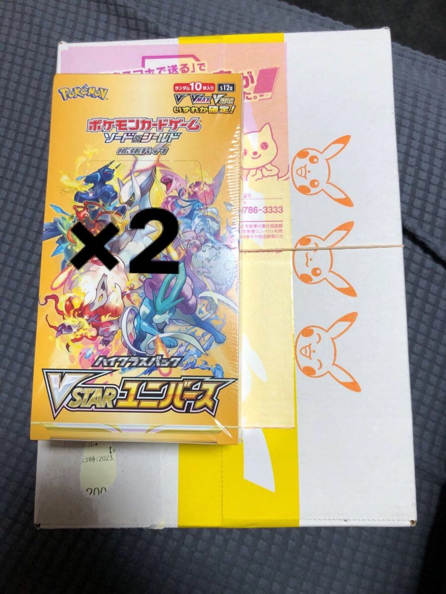 VSTARユニバース シュリンク付き ×2個 box ポケモンカードゲーム