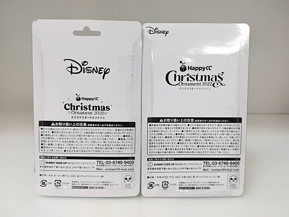 ●ディズニー Happyくじ クリスマスオーナメントくじ 2020 ラプンツェル 赤ちゃん&パスカル・2022 ラプンツェル フィギュア 計2点セット_画像2