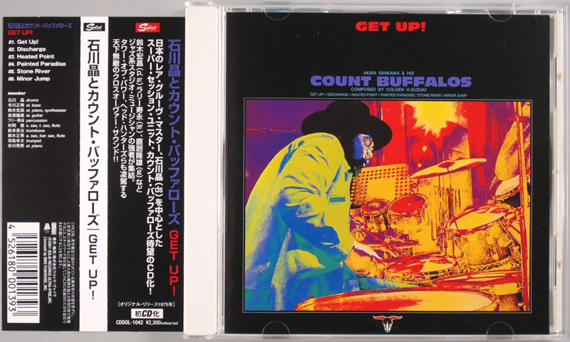 (CD) 石川晶とカウント・バッファローズ 『Get Up!』 国内盤 CDSOL-1042 Akira Ishikawa & Count Buffalos / 鈴木宏昌, 市川秀男.._画像1