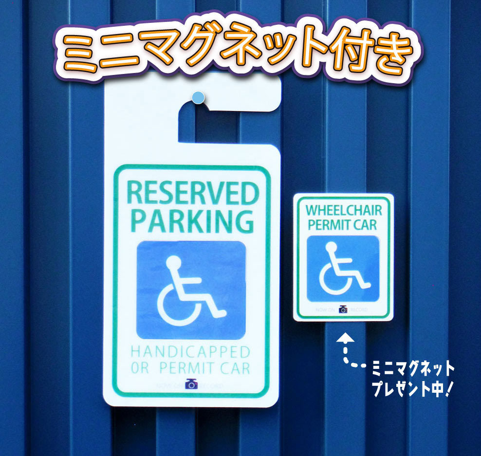 ちょっぴりおしゃれ！ 「車椅子」パーキングタグ 　送料無料　【オーダーメイド】　送料無料　軽量・しなやか・UVカット・高品質_画像2