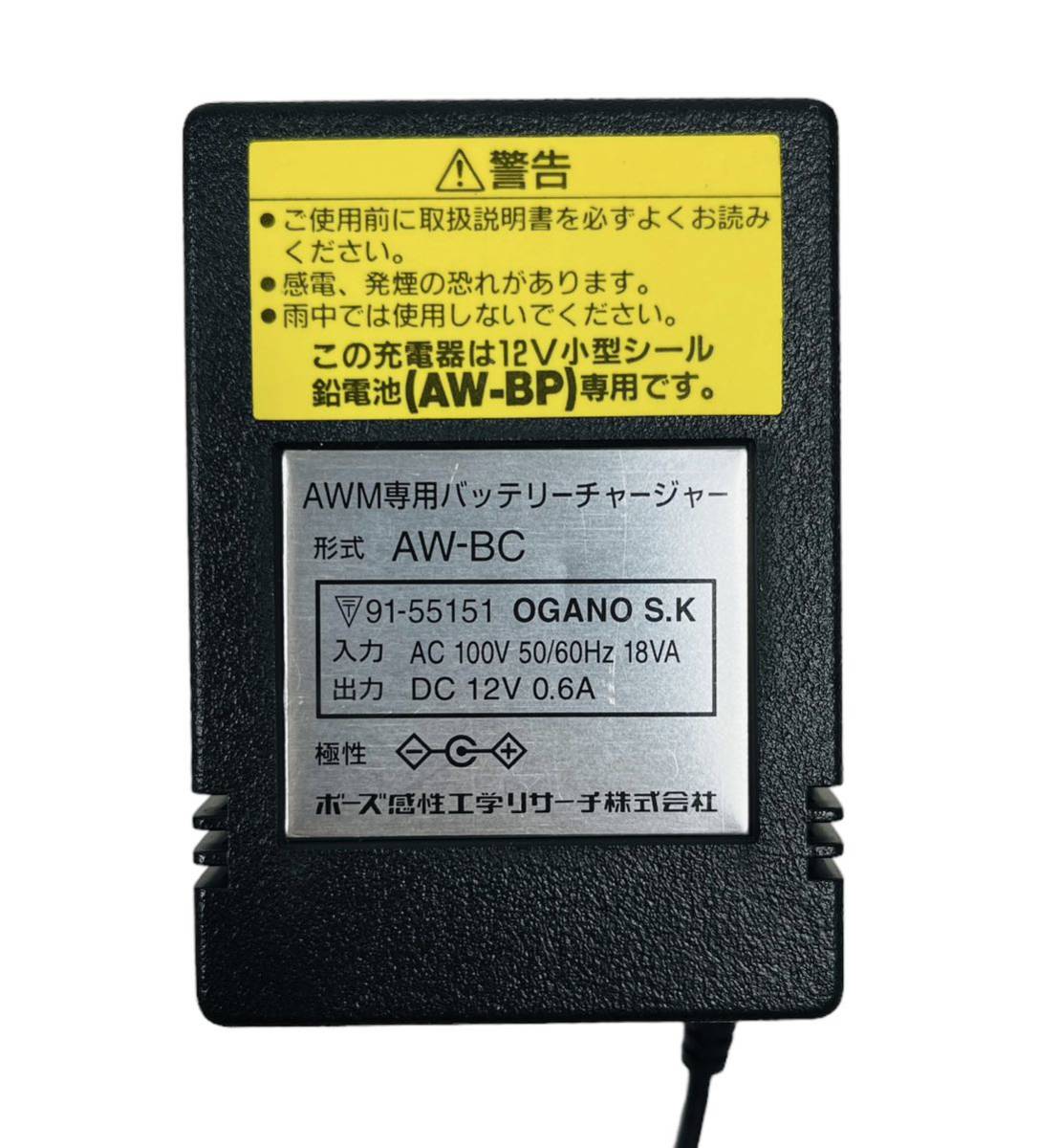 BOSE ボーズ AWM専用 バッテリーチャージャー ACアダプター (AW-BP)専用 形式:AW-BC no.124998