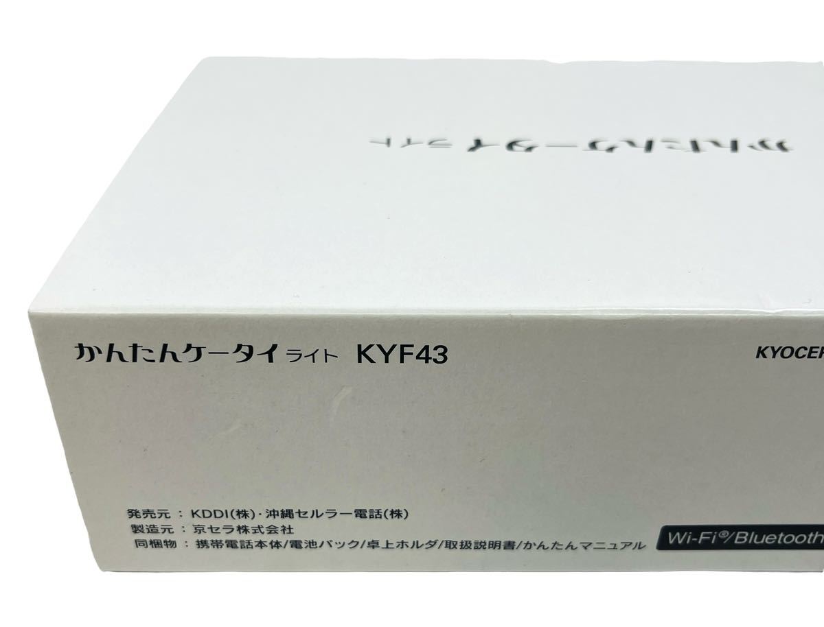 KYOCERA 京セラ かんたんケータイ ライト KYF43_画像10
