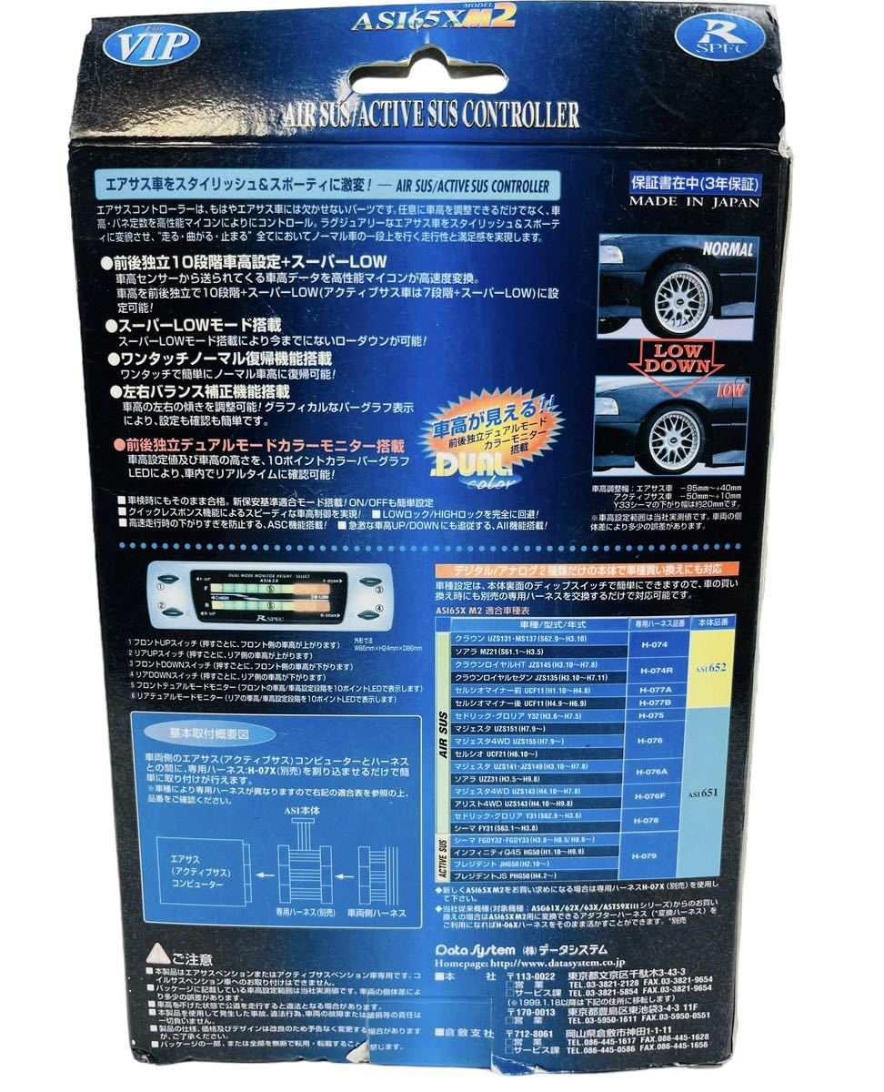 Data system データシステム エアサス&アクティブサス ハイト コントローラー ASI65X-M2 車高ダウン 前後独立 カラーモニター_画像10