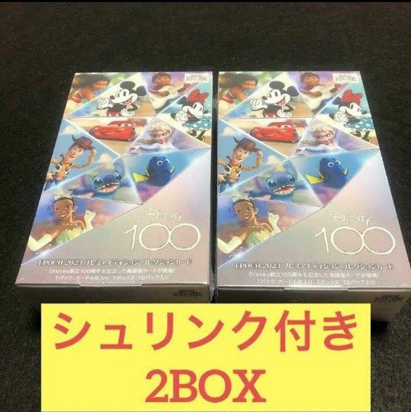 未開封 2BOX エポック社 ディズニー 100|Yahoo!フリマ(旧 未開封 2BOX エポック社 ディズニー 100|Yahoo!フリマ(旧