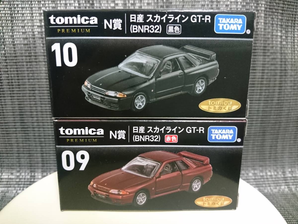 即決あり!! トミカくじ N賞 日産 スカイライン GT-R BNR32 (赤色＋黒色) ☆2台セット未開封/トミカプレミアム/R32☆_画像1