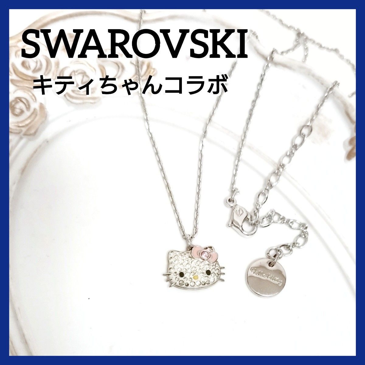 SWAROVSKI スワロフスキー ハローキティ Hello Kitty Cute SWAROVSKI スワロフスキー ハローキティ Hello Kitty Cute