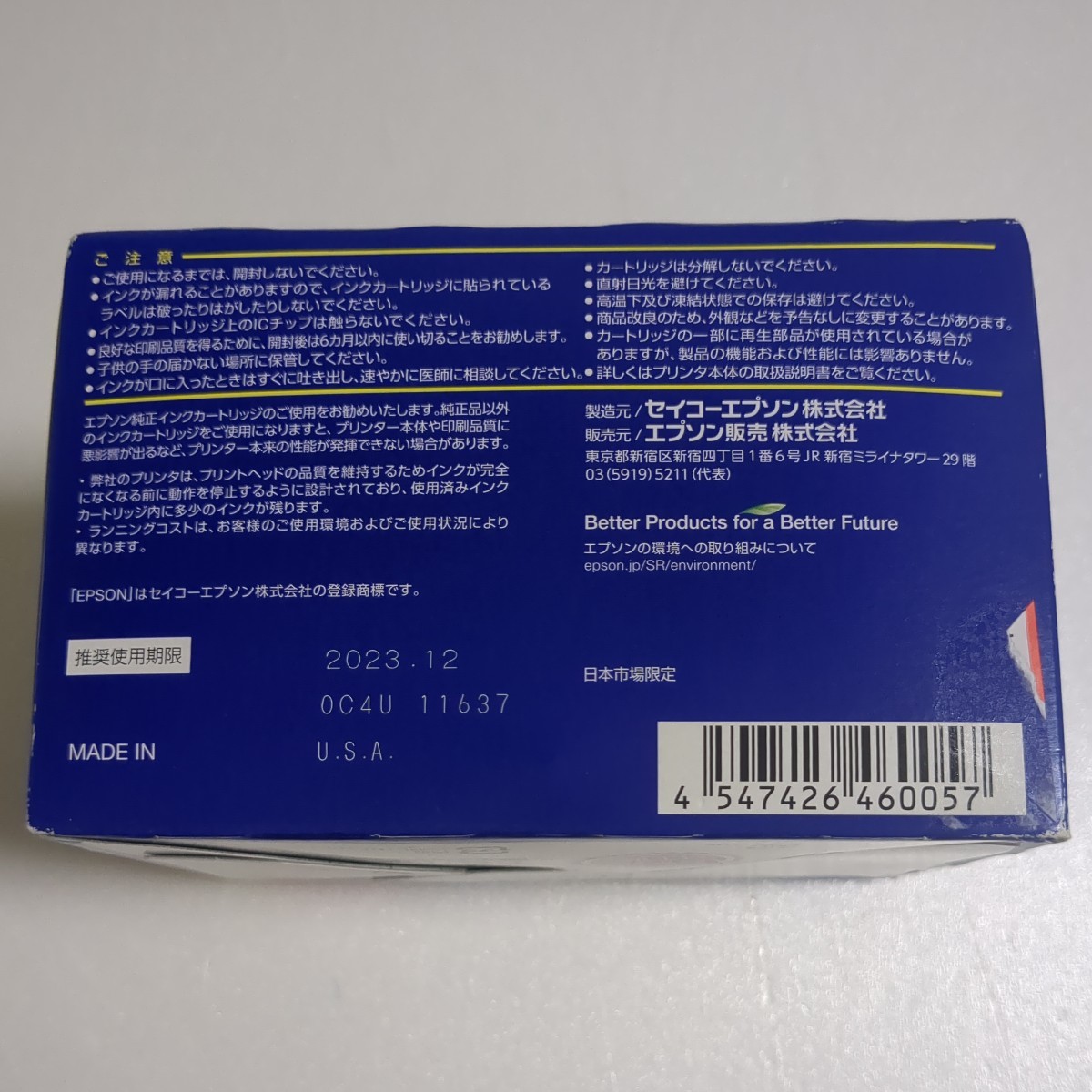 【推奨使用期限2023.12月】未使用、未開封 EPSON 純正インクカートリッジ IC6CL32カラー_画像3