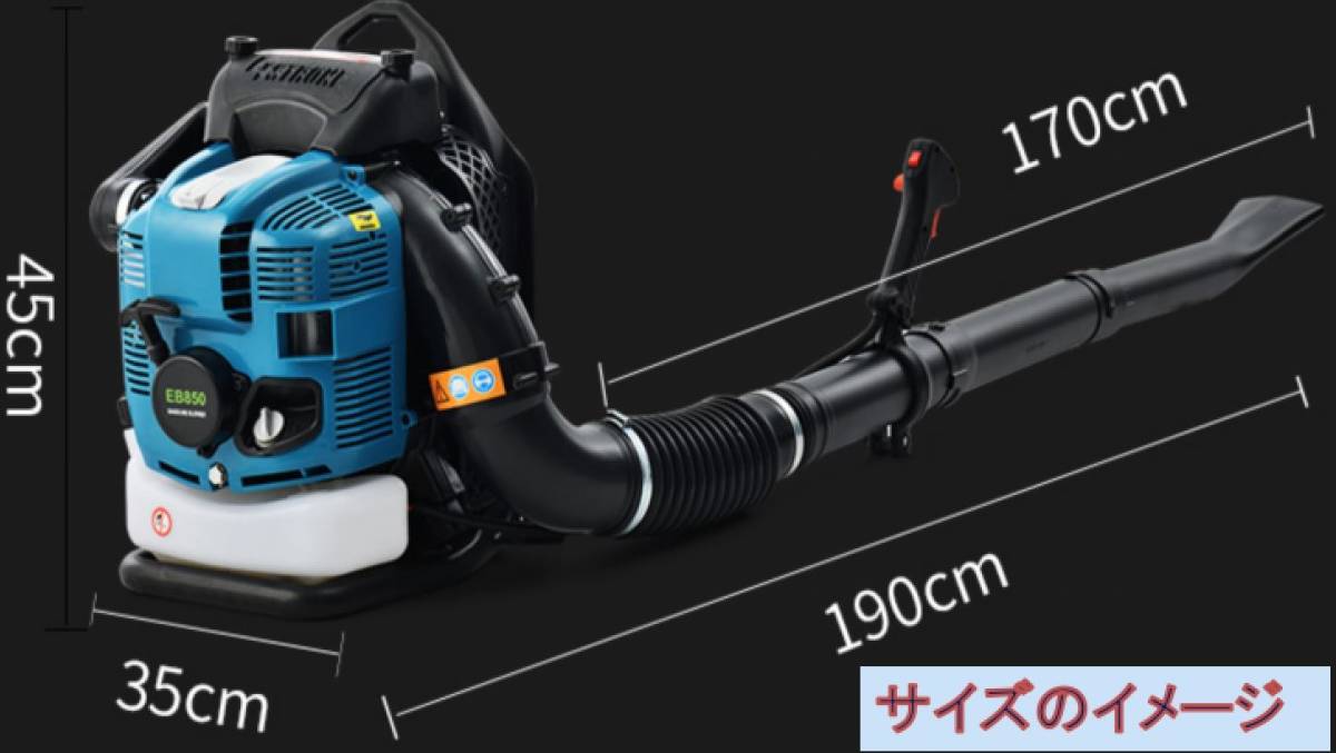 エンジン ブロワー 背負い式 63.3cc 2スト サイクル 送風機 除雪 現場 落ち葉 枯葉掃除 ブロワ_画像4