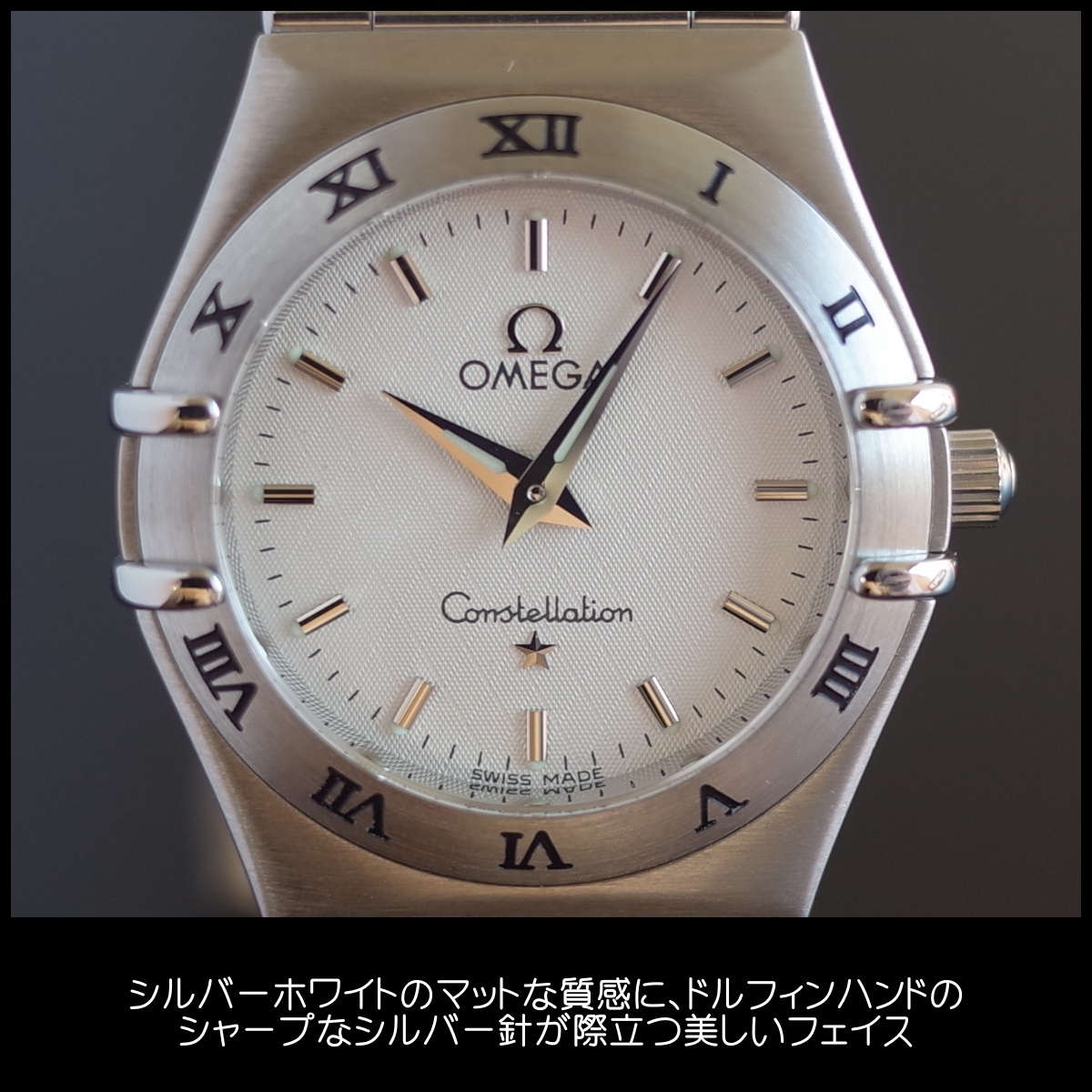 美品 オメガ コンステレーション SS1572.30 クォーツ レディース 腕時計 一年保証 OH済