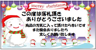 ■クリスマス/落札お礼シール■8種72枚セット！_画像3