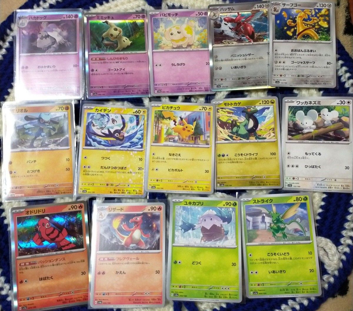 ポケモンカード14枚セット|Yahoo!フリマ(旧PayPayフリマ) ポケモンカード14枚セット|Yahoo!フリマ(旧PayPayフリマ)