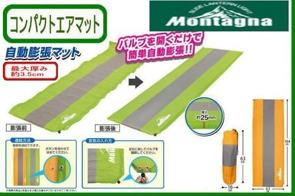 HAC ハック社 Montagna モンターナ 自動膨張式マット インフレータブルマット グリーン　アウトドア テントマット コンパクトエアーマット_画像1