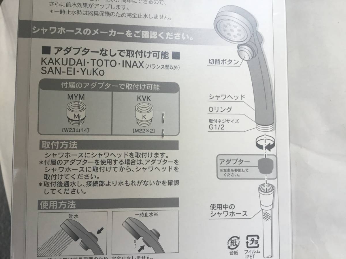 カクダイKAKUDAIの手元ストップボタン付＆節水(約35％節水効果)機能付きのシルバー色☆リラックスシャワーヘッド_画像5