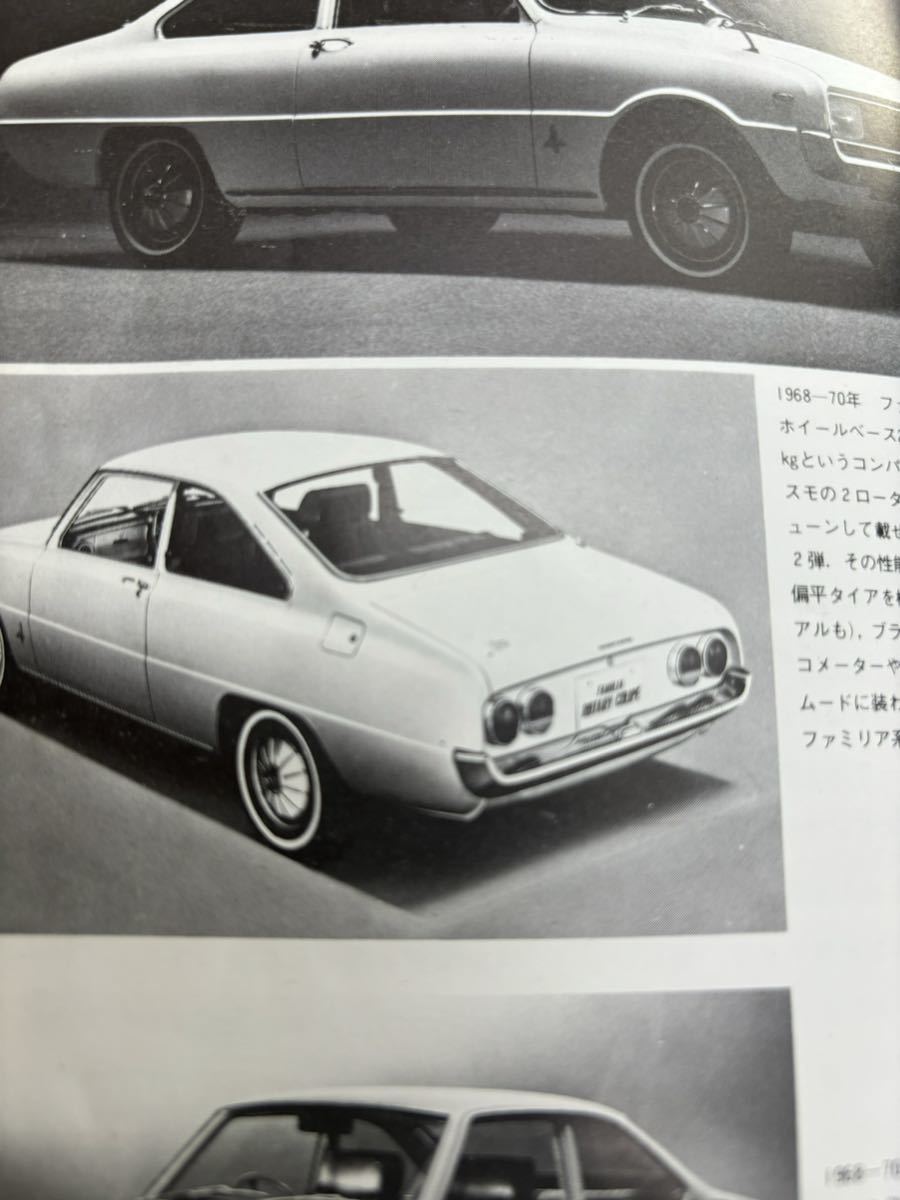 ★マツダ　カペラ　ファミリアロータリー　テールランプ 旧車 ビンテージ 70年代_画像10