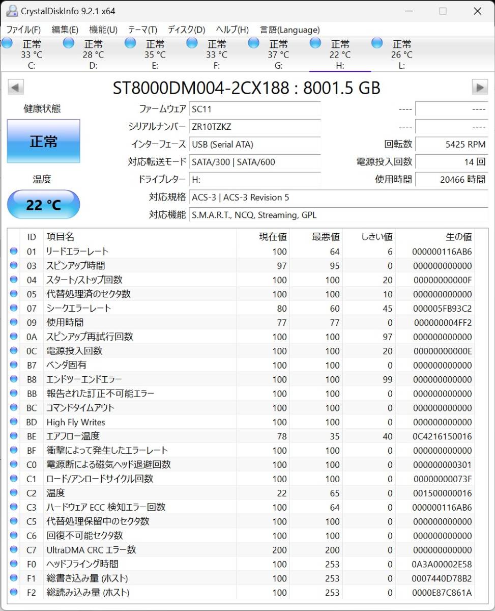 【中古】BUFFALO HD-EDS8U3-BC 8TB USB外付けHDD No2_画像2