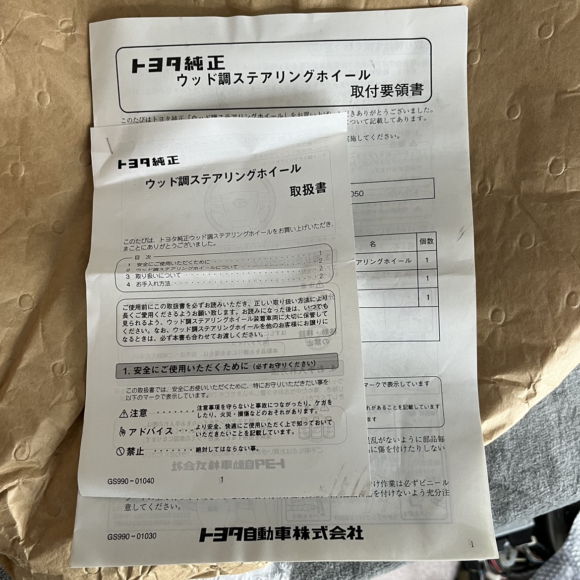 未使用 純正 トヨタ アルファード　ヴェルファイア ウッド調 ステアリング メタルウッド 08460-58050-C2 GGH30W GGH35W AGH30W AGH35W AYH_画像6