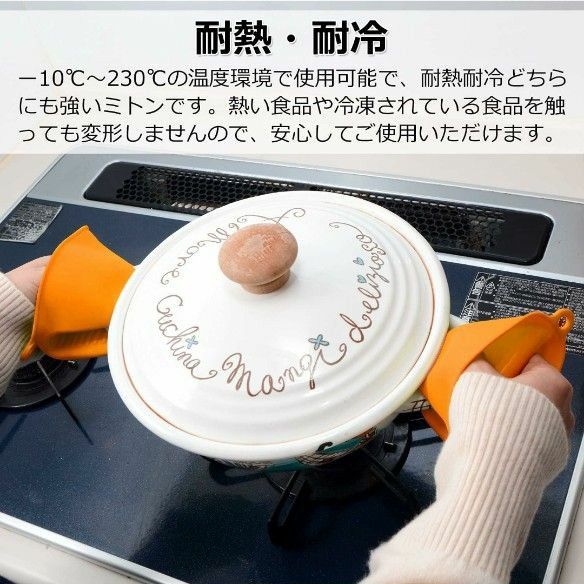 シリコングローブ 鍋つかみ ミトン 耐熱 耐冷 キッチンミトン キッチン用品